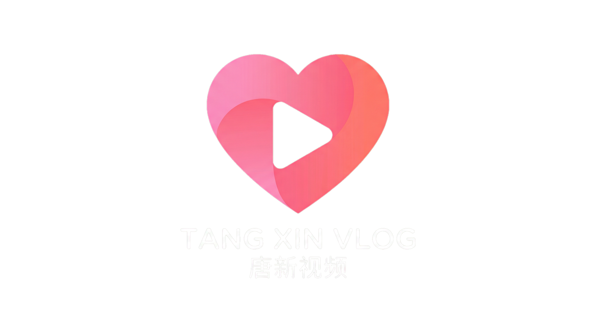 糖心vlog
